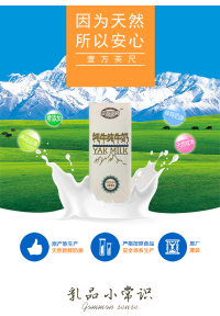 Yak_pure_milk_10000feet_03.jpg