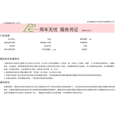 gap_service_part